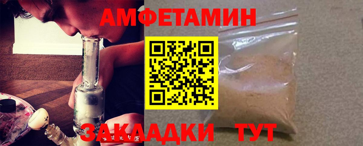 АМФ Premium  Вход с VPN  АМФЕТАМИН  Нижнекамск  Amphetamine 