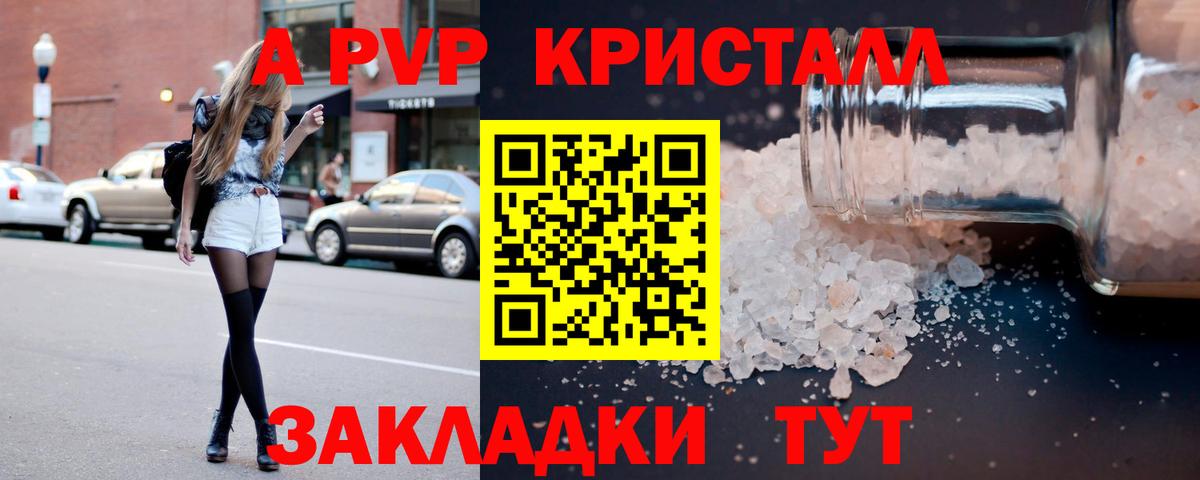 A-PVP крисы CK  Alpha-PVP крисы CK  Alpha PVP Crystall  Вход с VPN  Нижнекамск 