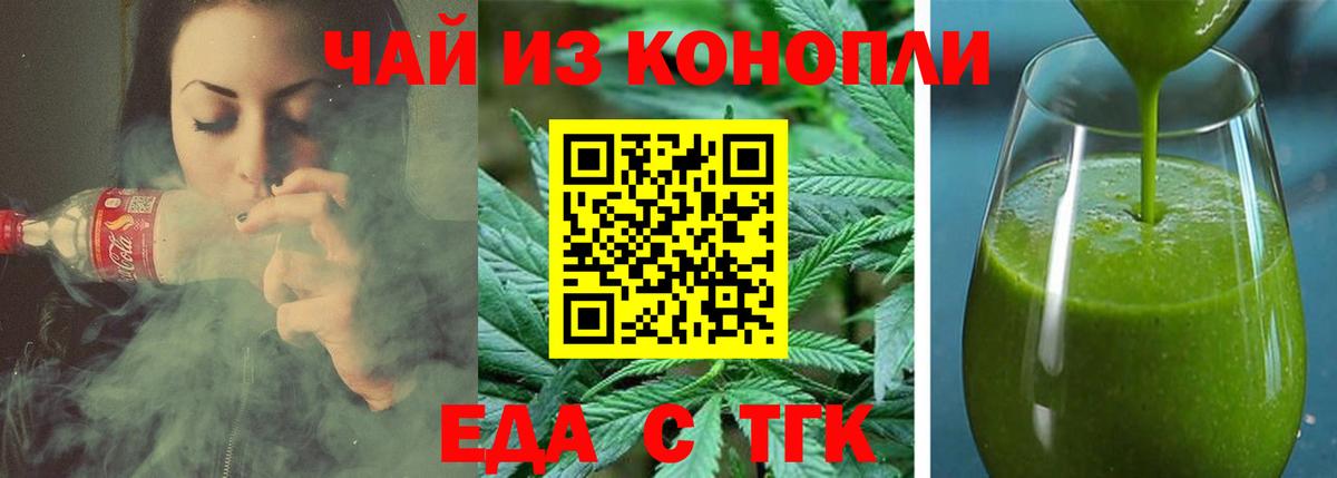 Печенье с ТГК конопля  Вход с VPN  Нижнекамск 