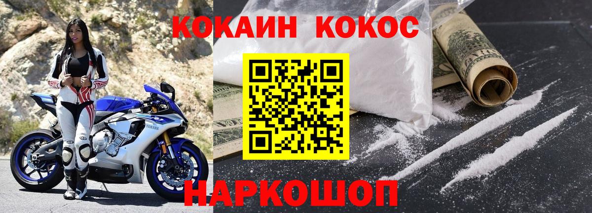 Нижнекамск  COCAIN Columbia  Вход с VPN 