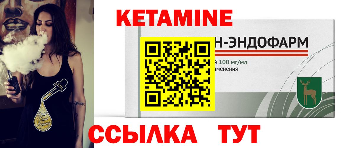 Кетамин VHQ Нижнекамск