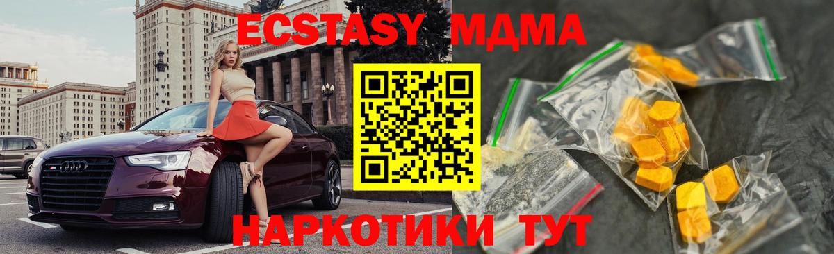 МДМА VHQ  MDMA молли  Нижнекамск  Вход с VPN 