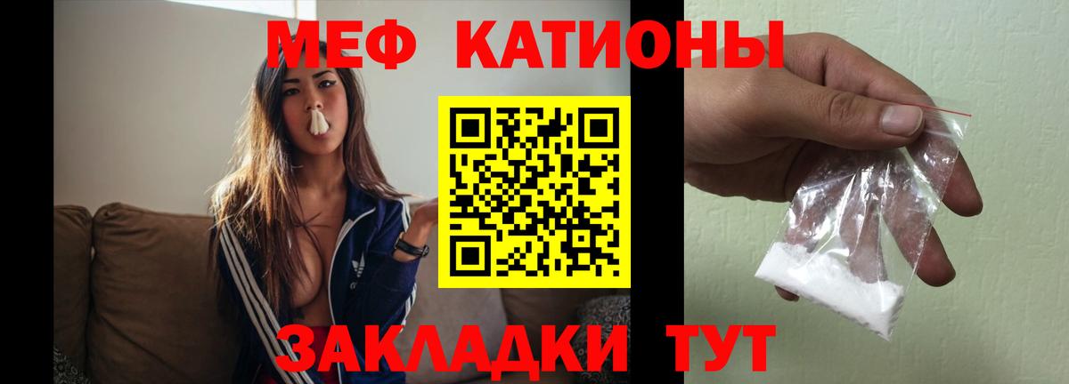 Мефедрон кристаллы Нижнекамск