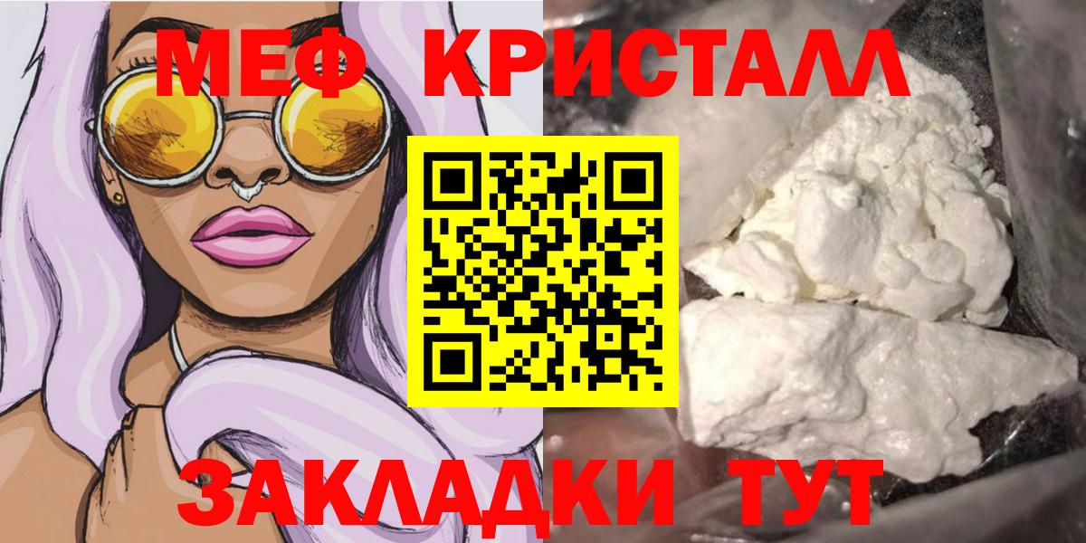 Нижнекамск  МЕФ  МЕФ мяу мяу  Вход с VPN  Мефедрон 4 MMC 
